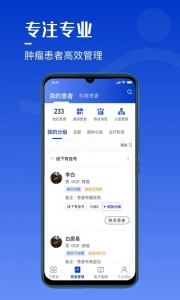 海心医生图4