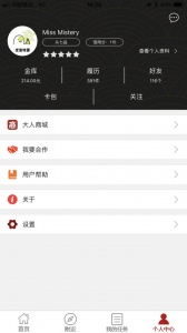 大人来也图5