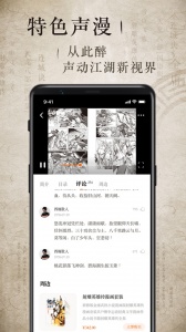 金庸听书通用版图3