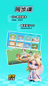 数学天天练图2