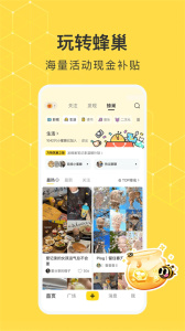 网易小蜜蜂直装版图5