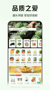 叮咚买菜图3