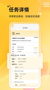 店小蜜手机版(4)