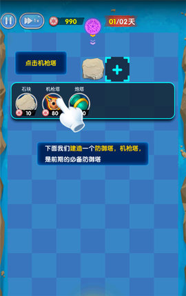 坚守阵地塔防游戏纯净最新版图2