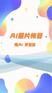 照片恢复大师图3