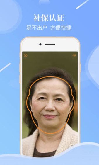 老来健康软件图1