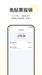 美团企业版图3