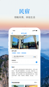 游安徽图5