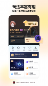抖音直播伴侣手机正版图3