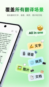 彩云小译图2