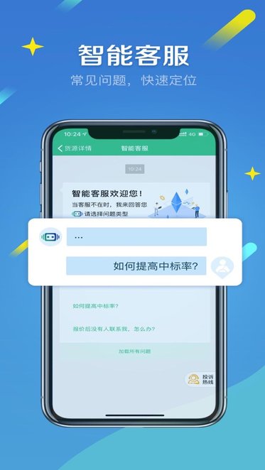来货拉司机版