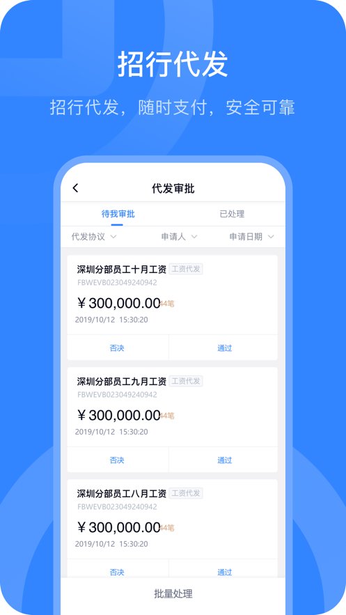 掌上薪福通手机图1