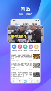 闪电新闻图3