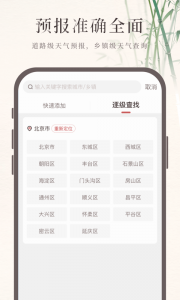诸葛天气(3)