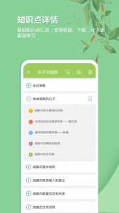 高考生物通图3