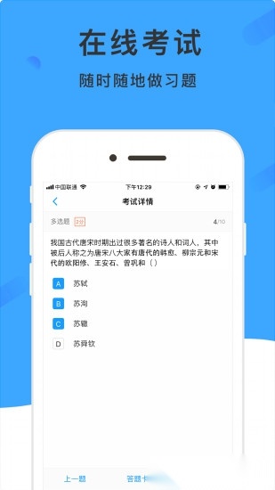 学呗课堂最新版图1