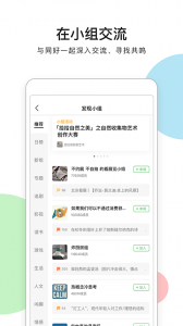 豆瓣电影安卓版图3