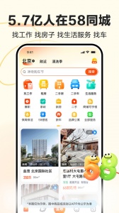 58同城本地版图1