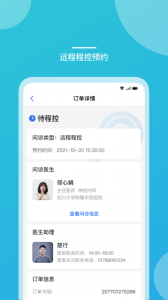 嘉医有品手机正版图3