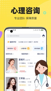 情说心理咨询(2)