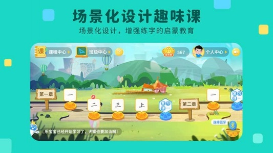 乐写字图2