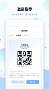 健客医院图2