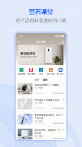 萤石派官方正版图4