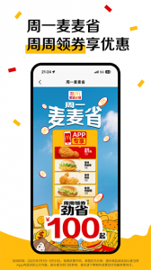 麦乐送