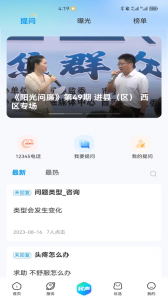攀枝花手机台图2