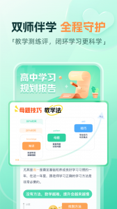 好课在线图4