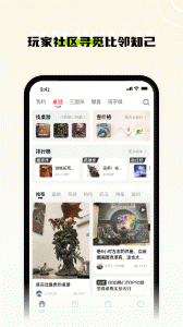 新物集图3