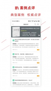 易采通无广告版图4