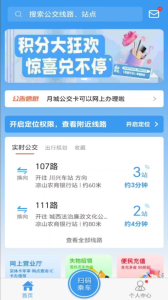 月城公交(1)