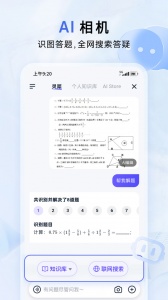 中国移动云盘(3)
