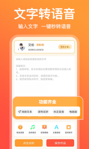 配音鹅无广告版图2