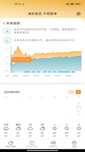 诸葛天气(2)