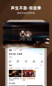 芒果TV最新版图1