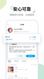 米画师(5)