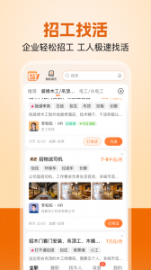建筑工地招聘图4