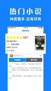 浏览器plus图4