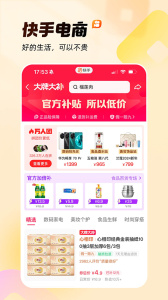 gif快手安卓版图3
