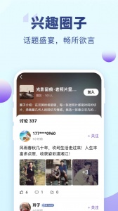 老来图2