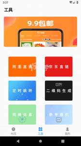 浮动时间(4)