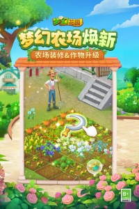 梦幻花园国际服图3