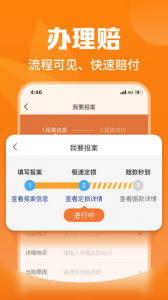 平安爱农宝图2