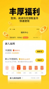 七猫小说手机版图5