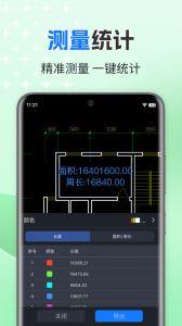 CAD迷你看图图4