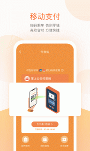 掌上公交图2