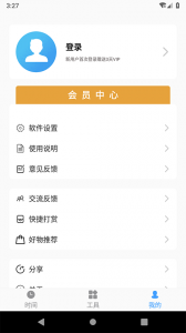 浮动时间(2)