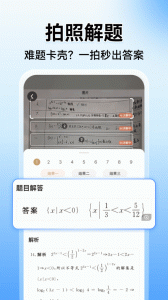 小猿搜题